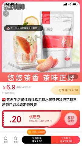 识好货