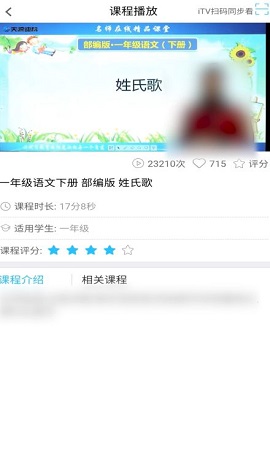 中华会计网校官方网校APP