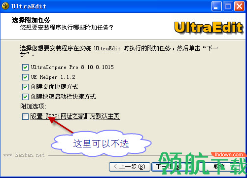 UltraEdit-32破解版