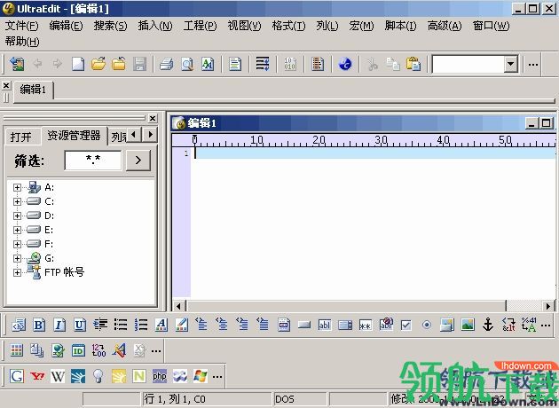 UltraEdit-32破解版