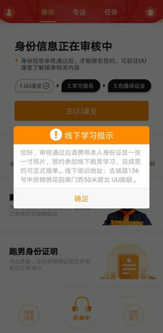 UU跑腿(全城配送)