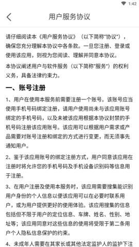 淮南智慧停车 (4)