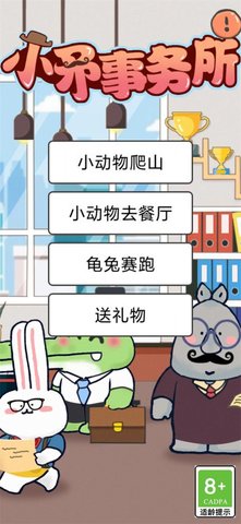 小矛事务所最新版