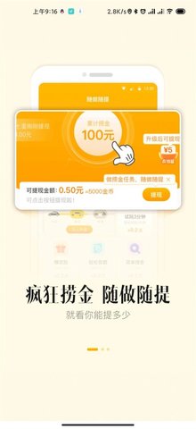 鹿上有钱app官方版
