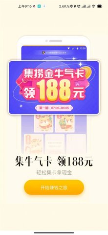 鹿上有钱app官方版