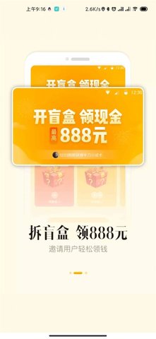 鹿上有钱app官方版