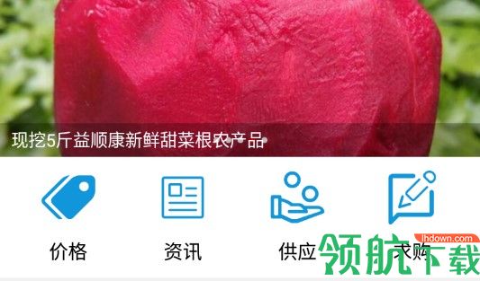 帷幄优配农产品购物APP