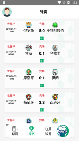 球迷帮体育APP正式版