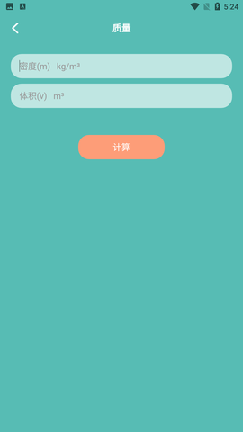 测量面积