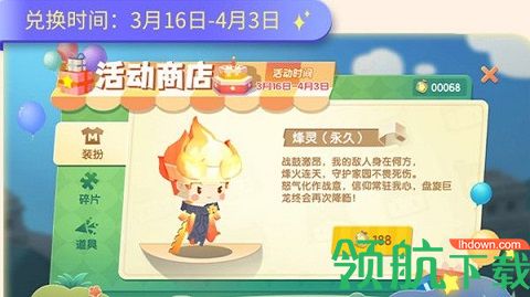 2022迷你世界烽灵激活码 迷你世界烽灵激活码大全