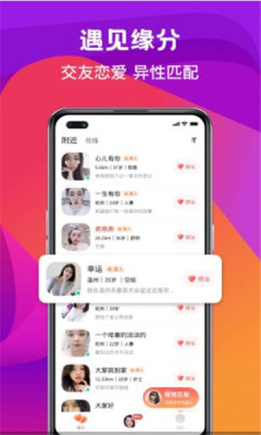 奔爱APP