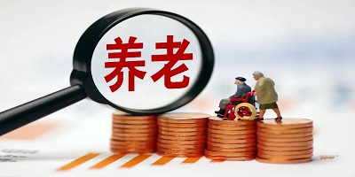 养老认证app合集