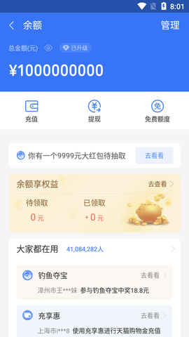 钱包模拟器2022最新版