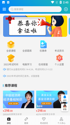 嗨考网2022最新版