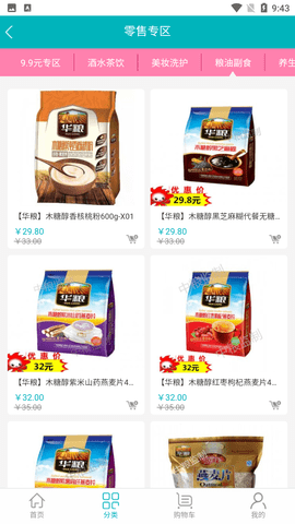 中福云仓