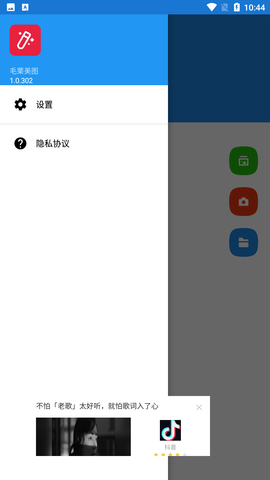 毛栗美图