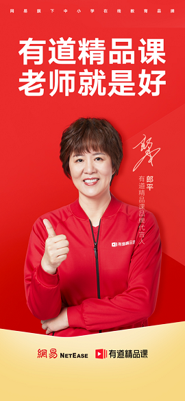 有道精品课不付费破解版