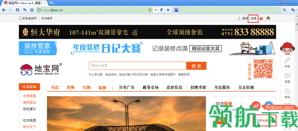 南昌地宝网APP官方版