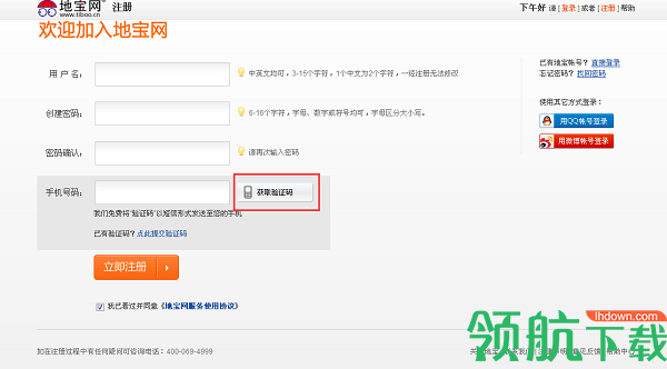 南昌地宝网APP官方版