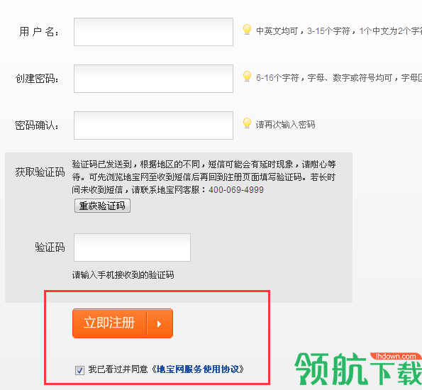 南昌地宝网APP官方版