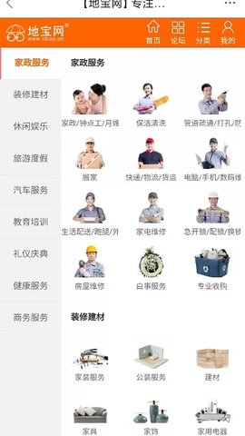 南昌地宝网APP官方版