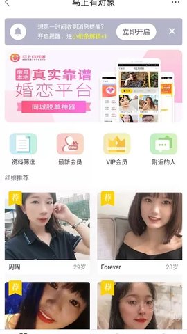 南昌地宝网APP官方版
