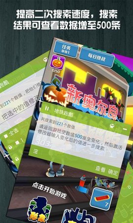 烧饼修改器防检测版