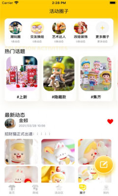 摩登潮牌