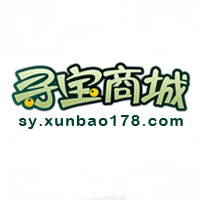 寻宝网手游交易平台
