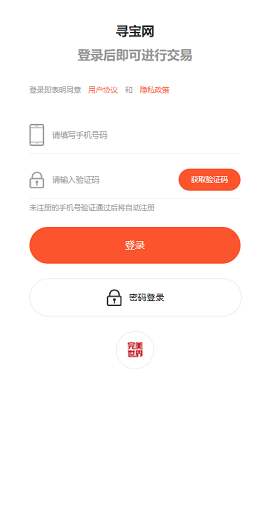 寻宝网手游交易平台