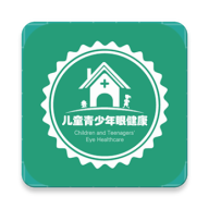 儿童青少年视力健康官方版