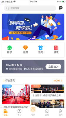 橙未来 (1)