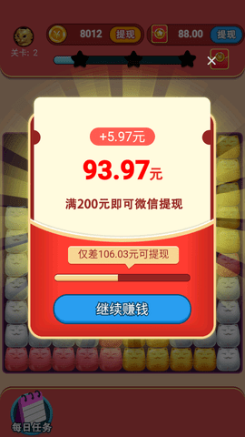 虎虎消消乐