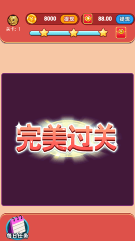 虎虎消消乐