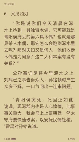 九域文学APP免费版