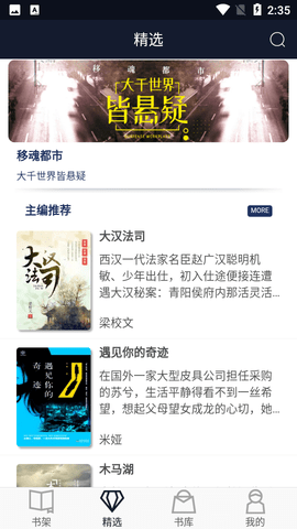 九域文学APP免费版