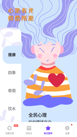 朋友圈制作器免费破解版