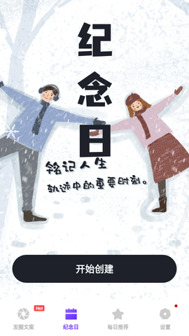 朋友圈制作器免费破解版