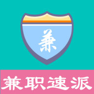 兼职速派手机版