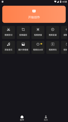 Super Studio无水印视频编辑器APP