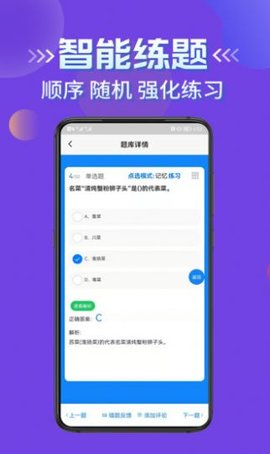 导游考证学知题app官方版