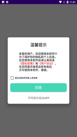 传输搬家