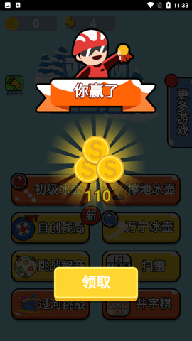 双脑运动会