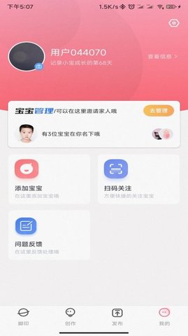 小脚印育儿成长记录app