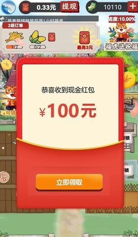 我的农场小院红包版(可提现)