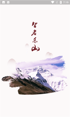 西藏文旅APP