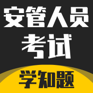 安管人员考试题库B类APP完整版