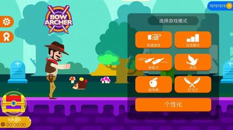 爆射弓箭手安卓版