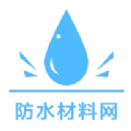 防水材料网手机客户端