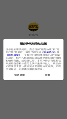 家多宝藏品买卖交易软件